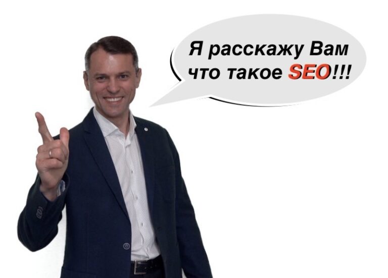 SEO продвижение сайта самостоятельно пошаговая инструкция