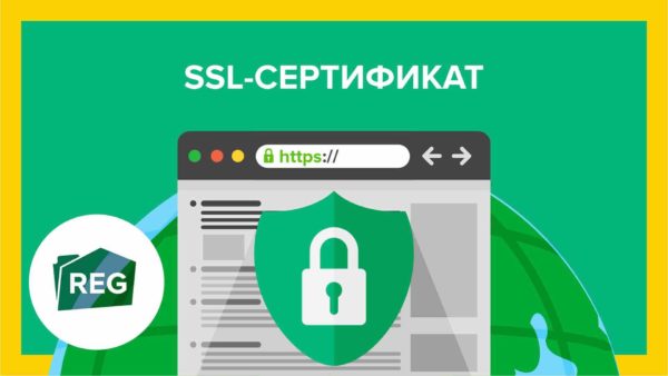 Влияет ли ssl сертификат на продвижение сайта продвижение сайта ижевск