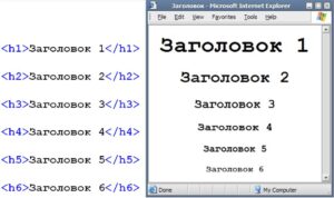 H1 — заголовок страницы