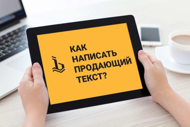 Как продать текст в интернете