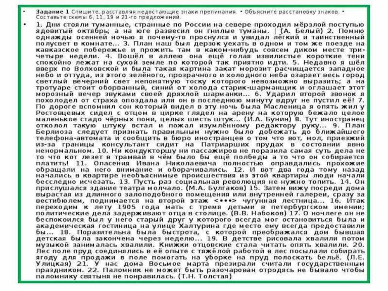 Текстовая портянка