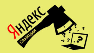 ТОП самых опасных фильтров поисковых систем