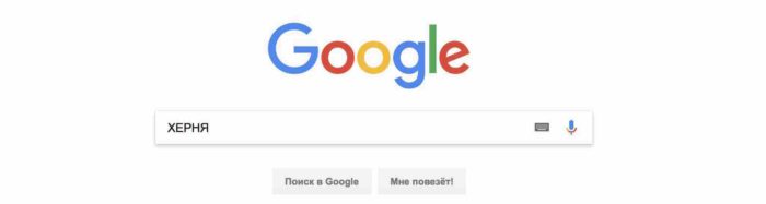 Кто круче Яндекс или Гугл