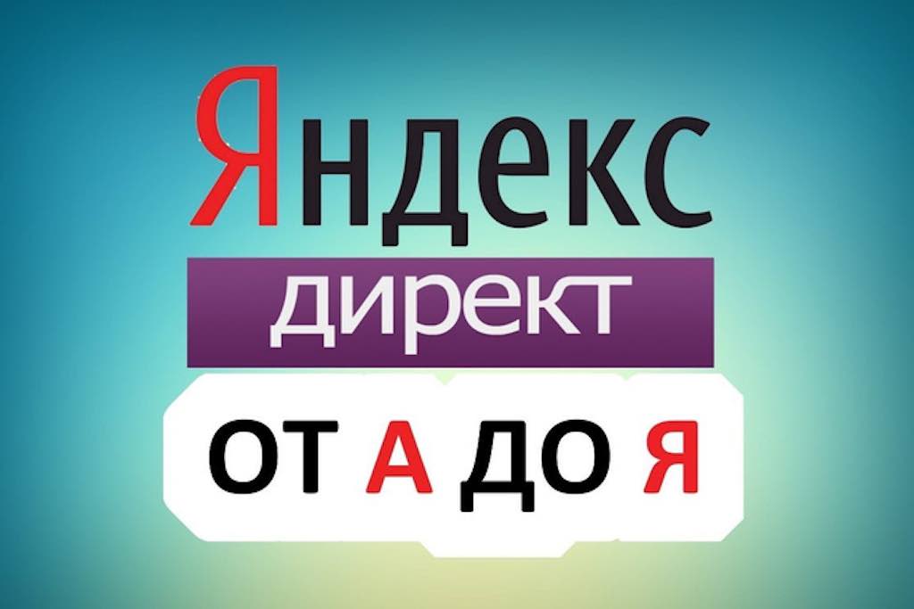 Нет заказов с Яндекс Директ