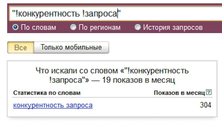 Конкурентность поискового запроса