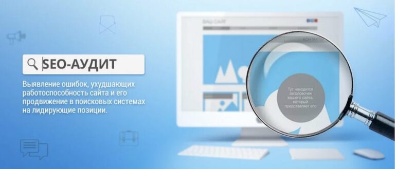 SEO проверка сайта онлайн