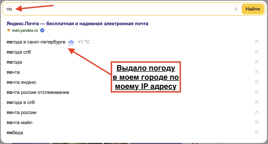 Удалить подсказки в яндексе навсегда avtodreem