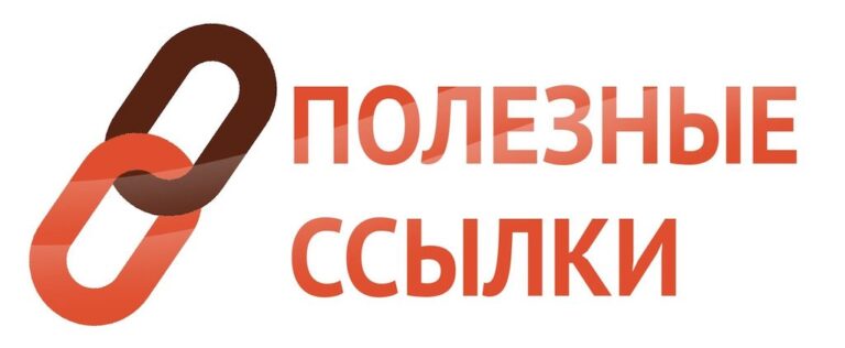 Как купить качественные ссылки для сайта