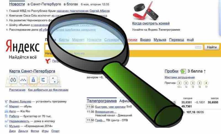 Как проверить индексацию сайта в Яндексе