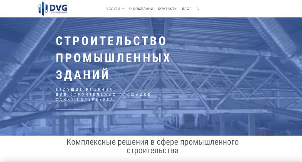 Продвижение строительного сайта в СПб