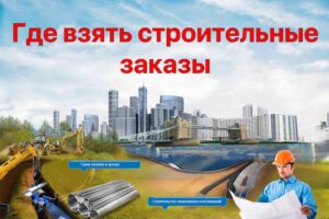 SEO продвижение строительного сайта в Санкт-Петербурге | Компания «СМК»