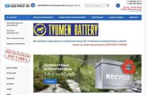 Продвижение интернет магазина по продаже аккумуляторов в Москве