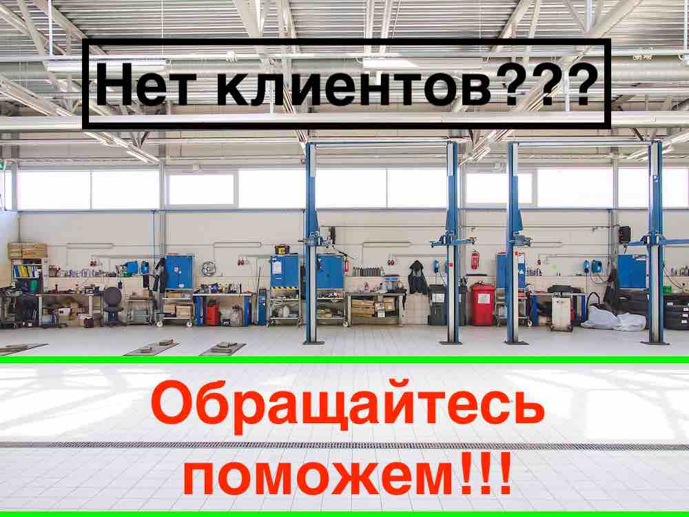 Продвижение автосервиса в Санкт-Петербурге