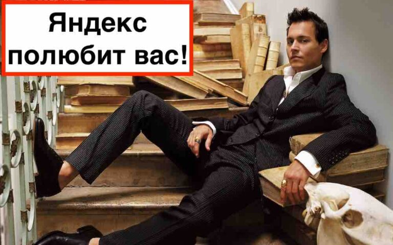 Заказать продвижение сайта в Яндекс