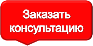 заказать SEO консультацию