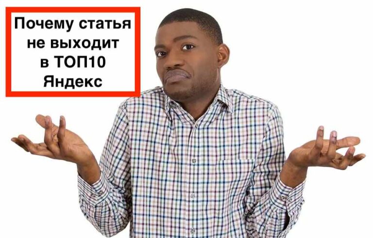 Анализ статьи сайта