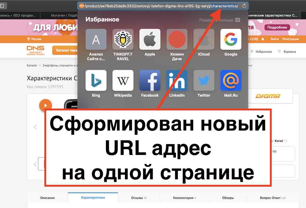 продвижение интернет магазина в Яндекс подпапками 2