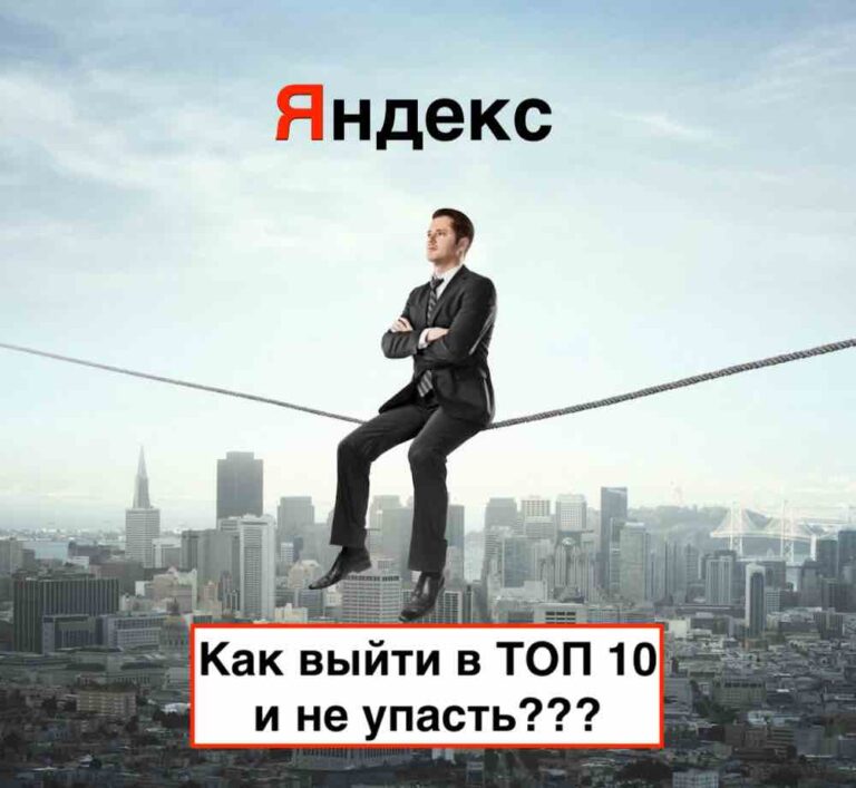 SEO продвижение сайтов руководство