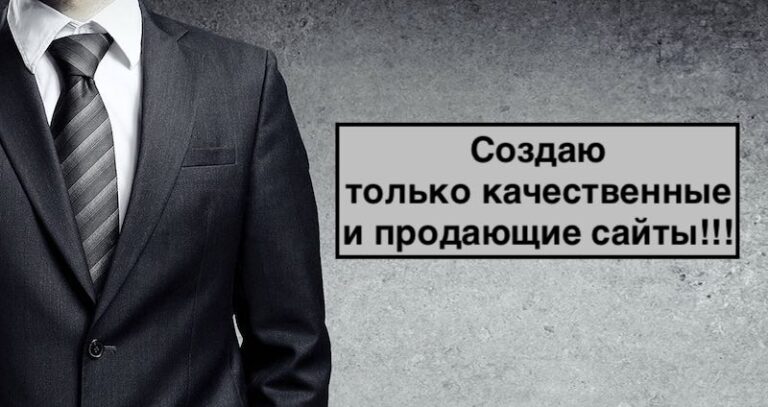 Разработка и SEO продвижение сайтов