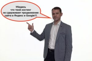 Как проверить IP сайта