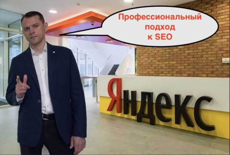 Профессиональное SEO продвижение сайтов