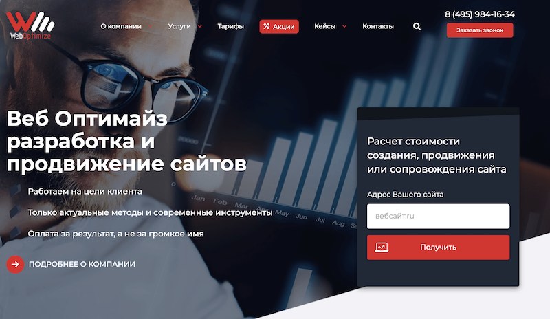 SEO мошенники weboptimize.ru