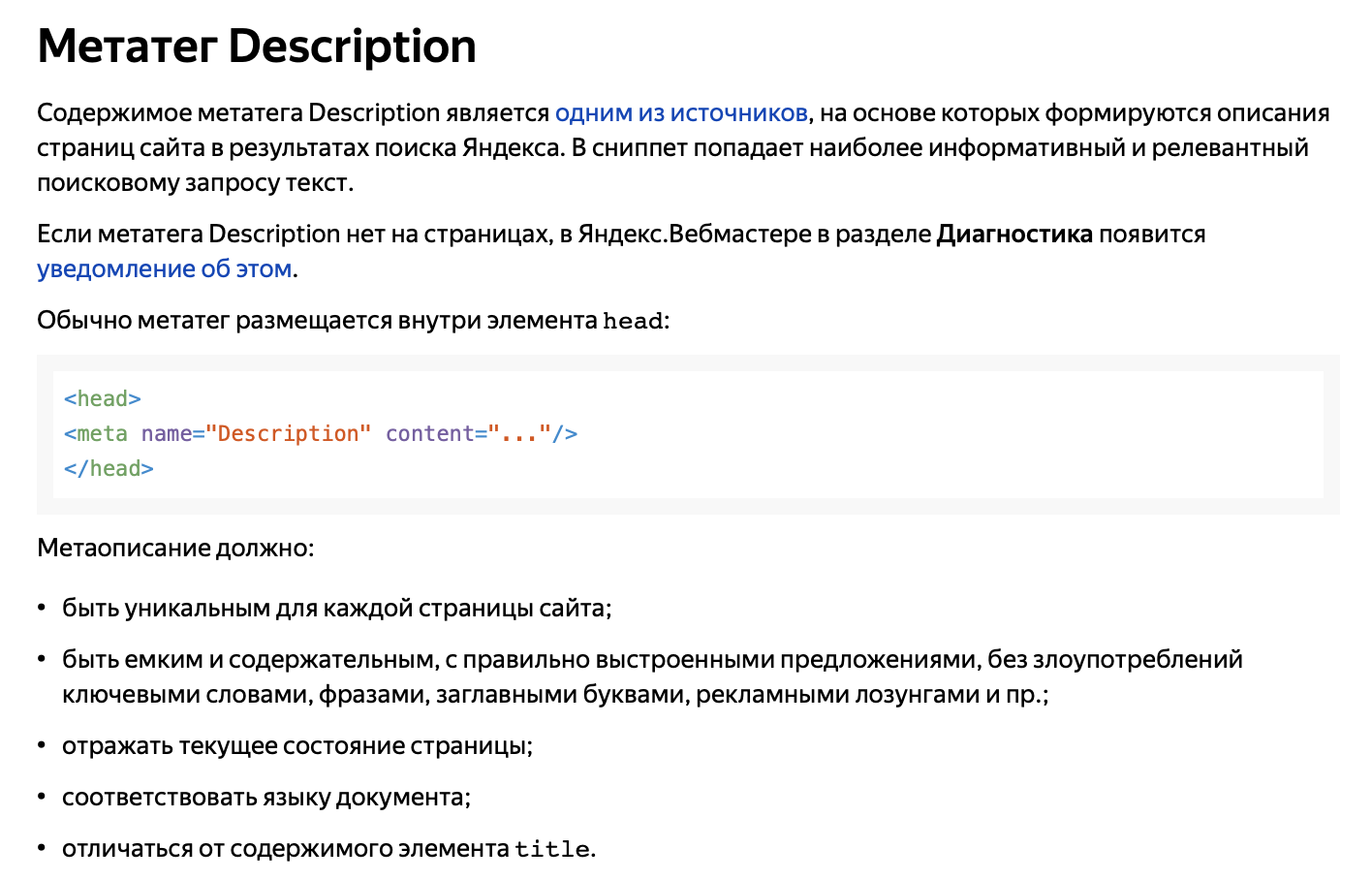 МЕТА-тег description. МЕТА-Теги что это. Метатеги description. Метатеги.
