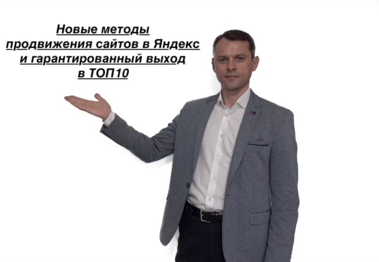 Продвижение сайтов в Питере