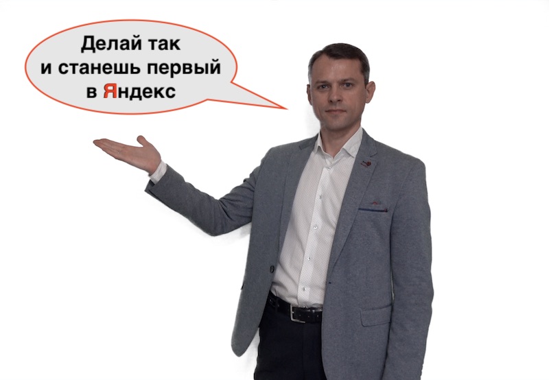 С чего начинать продвижение сайта