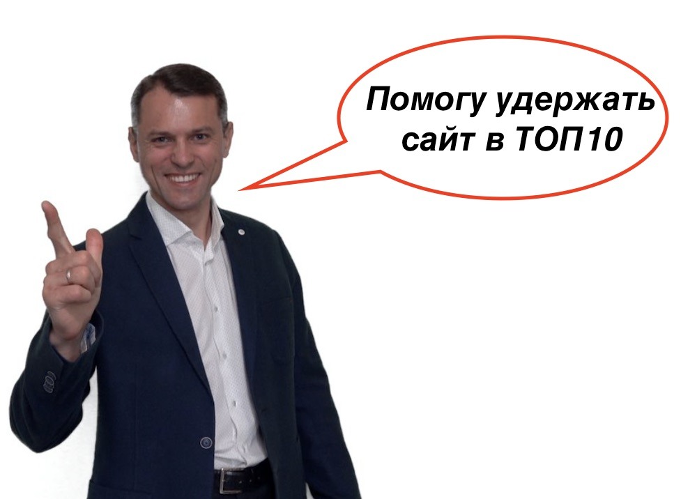 Поддержка сайта после продвижения