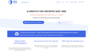SEO продвижение юридического сайта в Москве | Новый SEO кейс