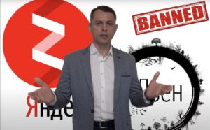 За что Яндекс Дзен банит каналы