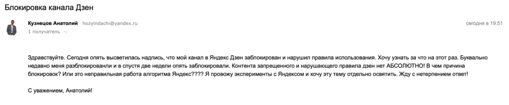 Яндекс Дзен блокирует каналы сам не знает за что