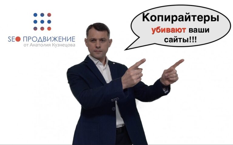 Почему SEO тексты и старое SEO не работают