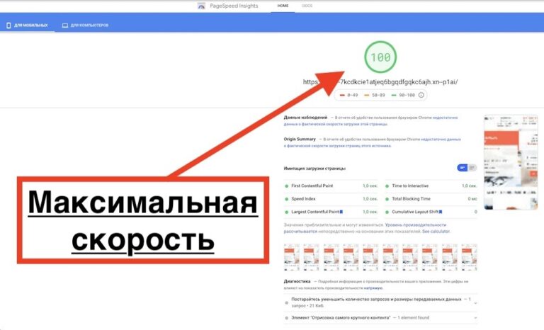 Как обмануть сервис Pagespeed insights