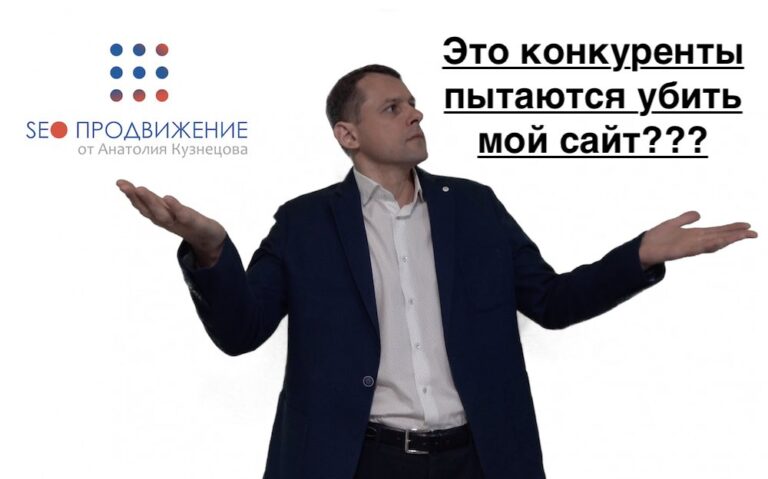 Как определить накрутку поведенческих факторов