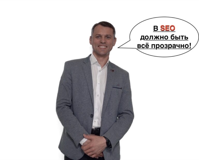 Коммерческое предложение на продвижение сайта