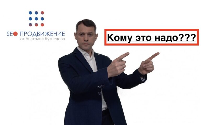 Кто занимается продвижением сайта