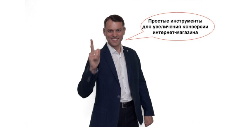 Инструменты продвижения интернет магазина