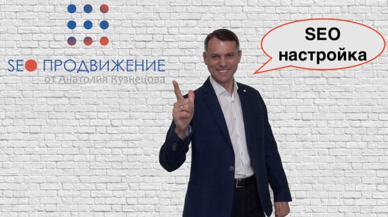 Услуги SEO оптимизация сайта