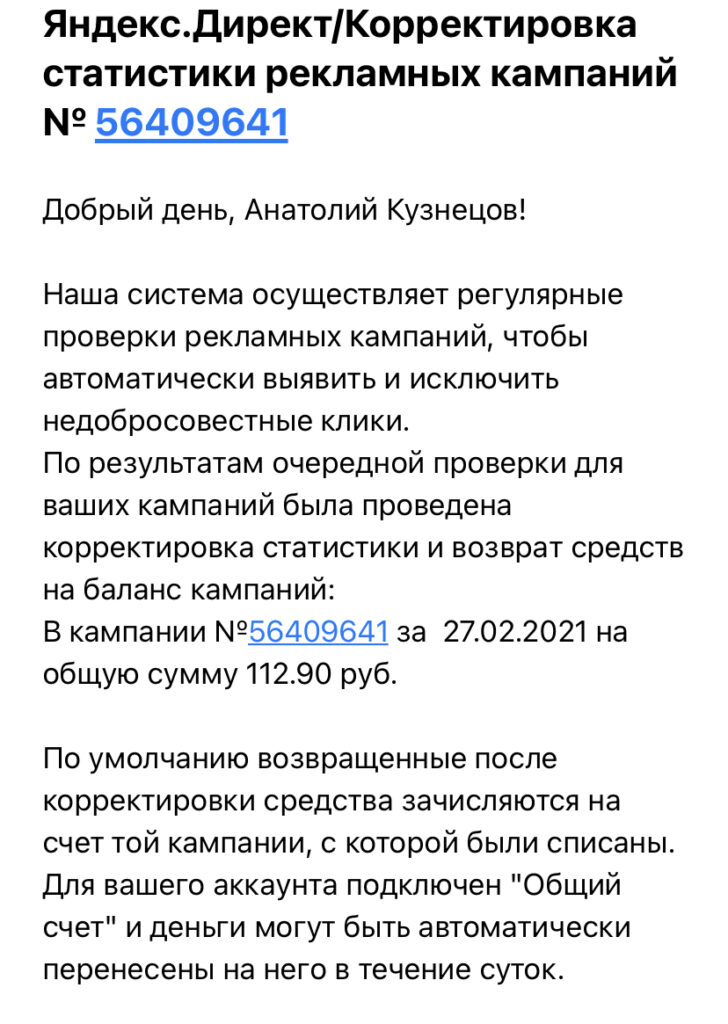 Яндекс понизил позиции сайта после отключения Яндекс Директ