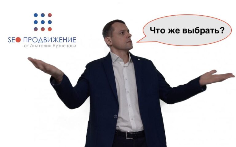 SEO продвижение или видеомаркетинг