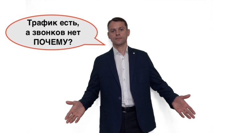 Трафик на сайте — важность для бизнеса