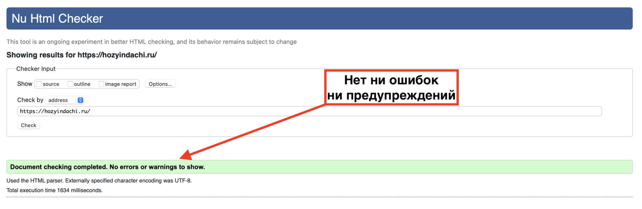 Проверка сайта на ошибки. Как проверить html код на ошибки.