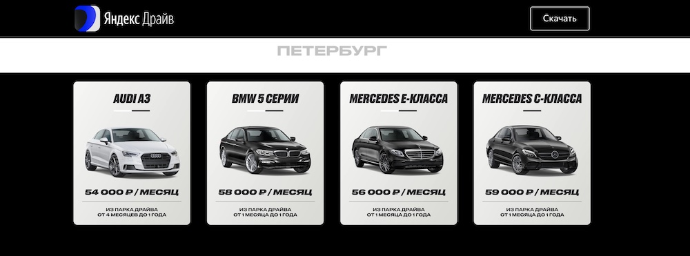 Долгосрочная аренда авто Яндекс санкт-петербург