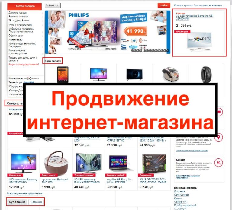 Продвижение интернет магазина цена за месяц