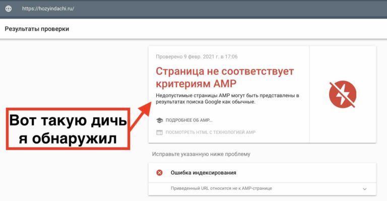 Влияет ли AMP на ранжирование