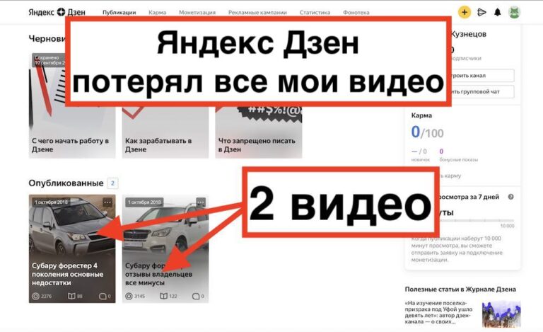 Переезд Яндекс Эфира в Яндекс Дзен и потеря всех видео