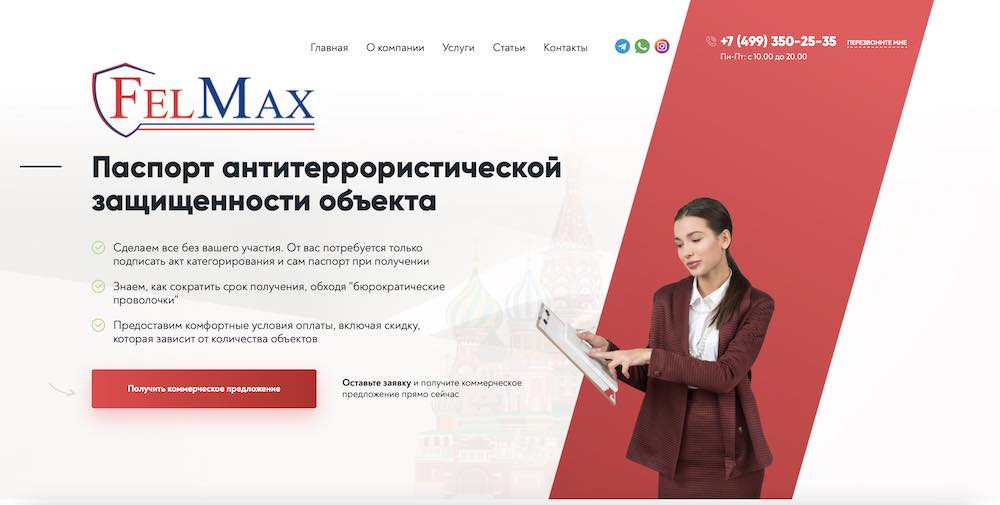 SEO продвижение юридической компании в Москве | FEL MAX
