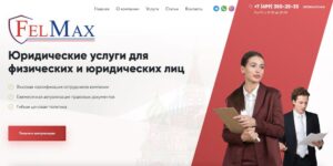 Продвижение юридической компании